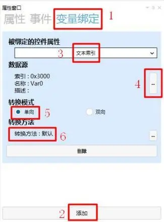GUI Designer文字控件使用手册插图18