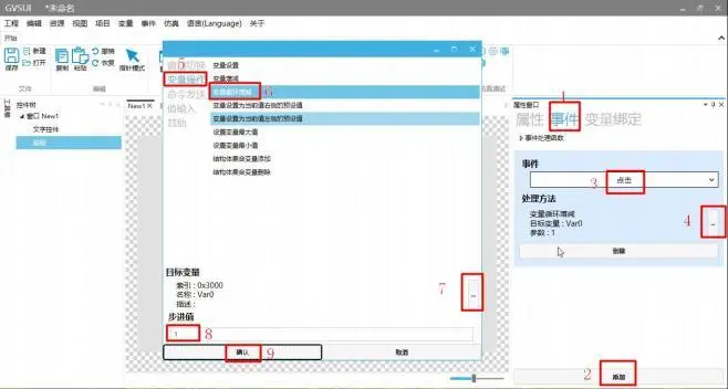 GUI Designer文字控件使用手册插图20