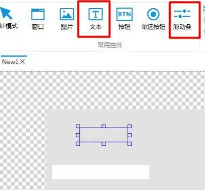GUI Designer滑动条控件使用手册插图19