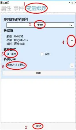 GUI Designer滑动条控件使用手册插图20