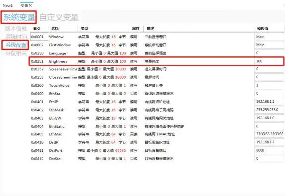 GUI Designer滑动条控件使用手册插图21