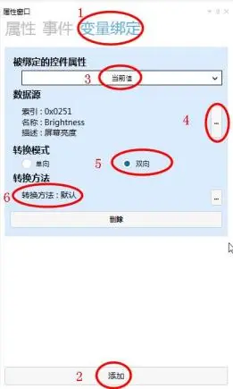 GUI Designer滑动条控件使用手册插图23