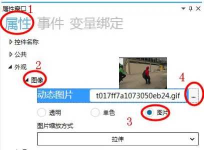 GUI Designer滑动条控件使用手册插图26