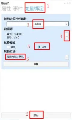 GUI Designer滑动条控件使用手册插图27