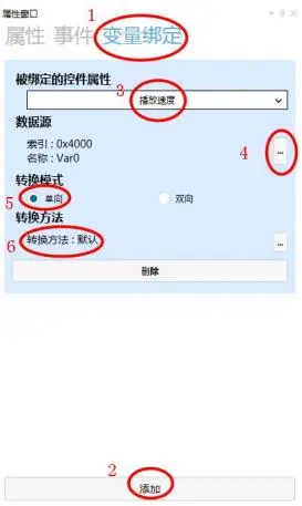 GUI Designer滑动条控件使用手册插图30