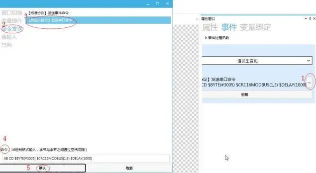 GUI Designer圆形滑动条控件使用手册插图21