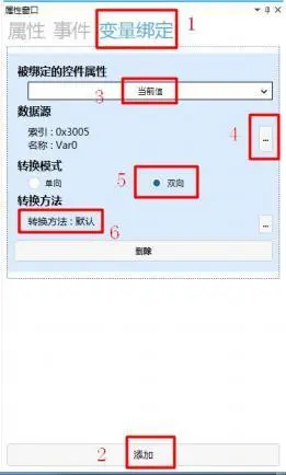 GUI Designer圆形滑动条控件使用手册插图23