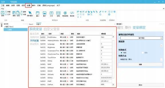 GUI Designer软件入门教程插图9
