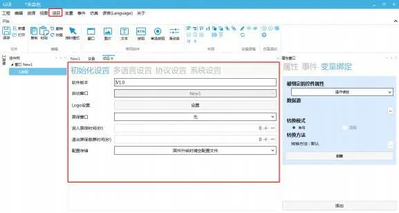GUI Designer软件入门教程插图10