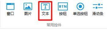 GUI Designer文字控件使用手册插图