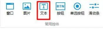 GUI Designer文字控件使用手册插图