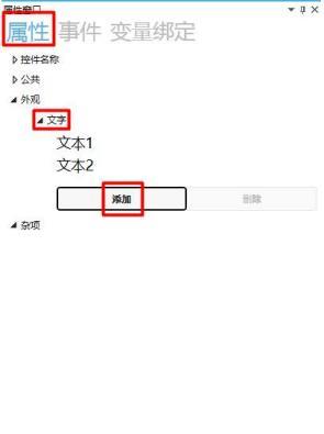 GUI Designer文字控件使用手册插图4