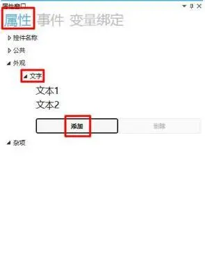 GUI Designer文字控件使用手册插图2