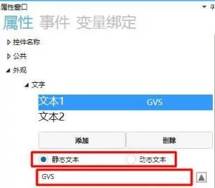 GUI Designer文字控件使用手册插图3
