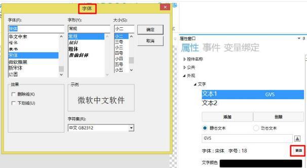 GUI Designer文字控件使用手册插图8