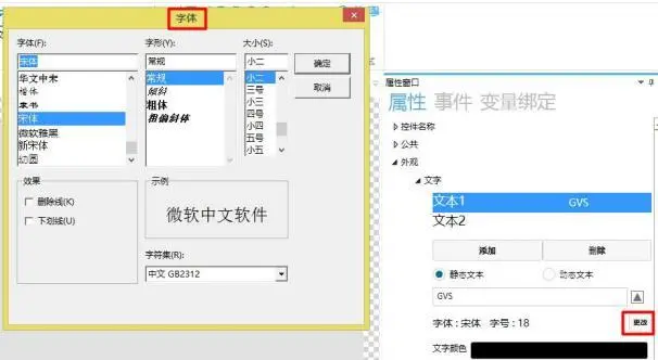 GUI Designer文字控件使用手册插图4