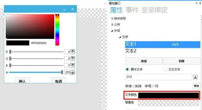 GUI Designer文字控件使用手册插图5