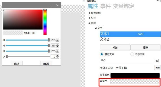 GUI Designer文字控件使用手册插图12