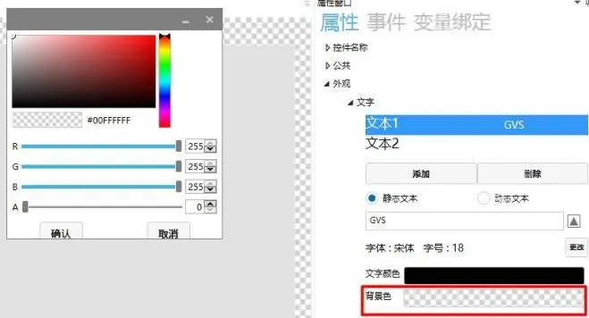 GUI Designer文字控件使用手册插图6