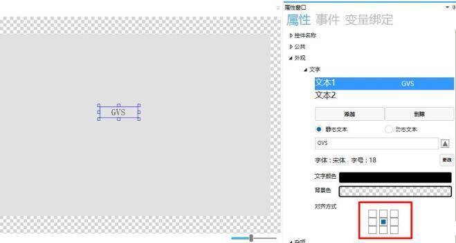 GUI Designer文字控件使用手册插图14