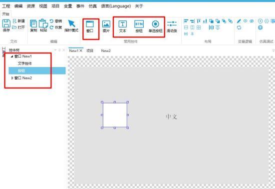 GUI Designer文字控件使用手册插图18