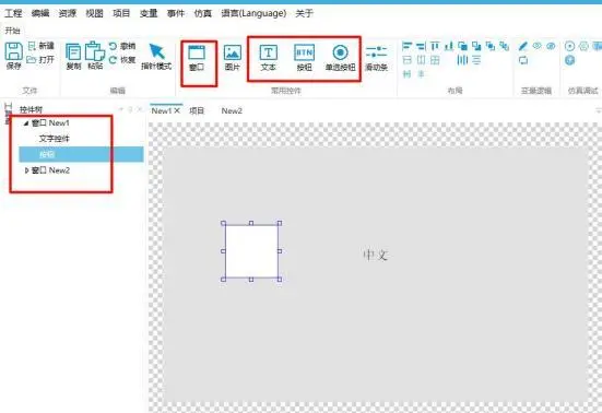 GUI Designer文字控件使用手册插图9