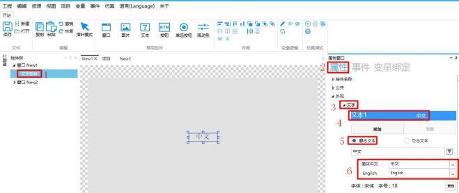 GUI Designer文字控件使用手册插图20