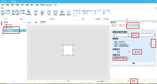 GUI Designer文字控件使用手册插图11