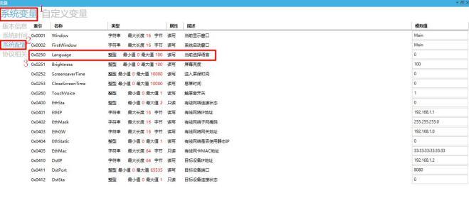 GUI Designer文字控件使用手册插图24