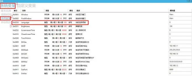 GUI Designer文字控件使用手册插图12