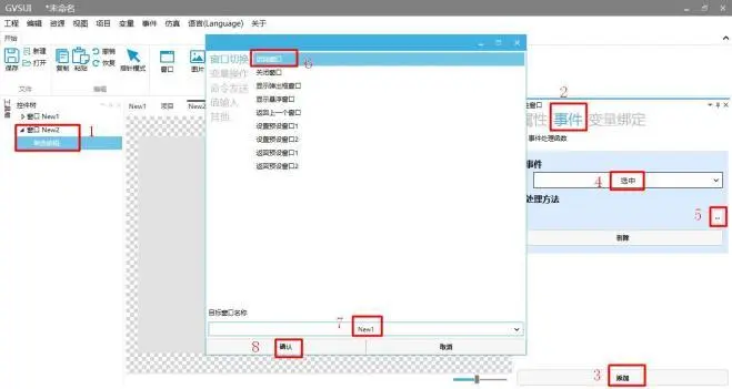 GUI Designer文字控件使用手册插图14