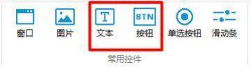 GUI Designer文字控件使用手册插图32