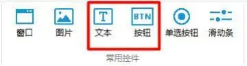 GUI Designer文字控件使用手册插图16