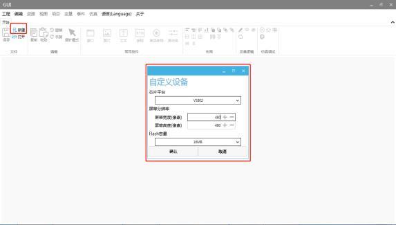 GUI Designer软件入门教程插图4