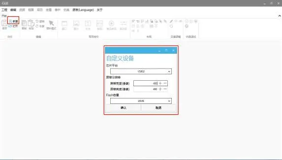 GUI Designer软件入门教程插图2