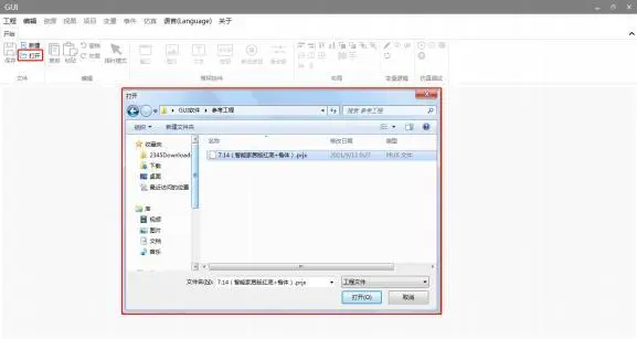 GUI Designer软件入门教程插图3