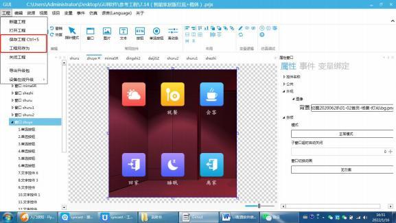 GUI Designer软件入门教程插图8