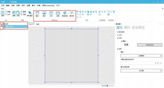 GUI Designer软件入门教程插图5