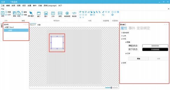 GUI Designer软件入门教程插图12