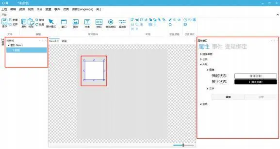 GUI Designer软件入门教程插图6