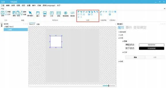 GUI Designer软件入门教程插图7