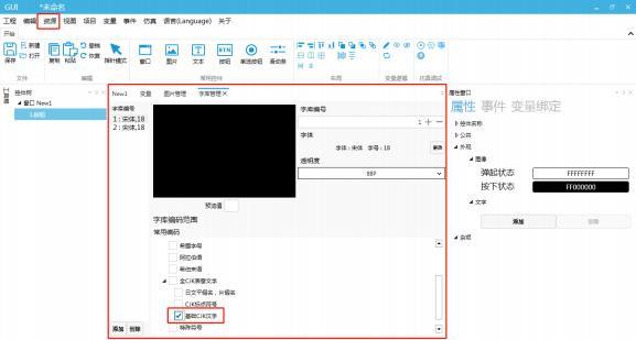 GUI Designer软件入门教程插图16