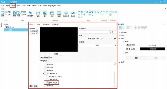 GUI Designer软件入门教程插图8