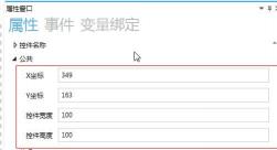GUI Designer按钮类控件使用手册插图8