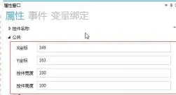 GUI Designer按钮类控件使用手册插图4