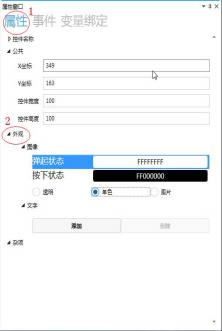 GUI Designer按钮类控件使用手册插图14