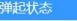 GUI Designer按钮类控件使用手册插图16