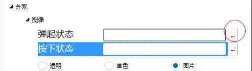 GUI Designer按钮类控件使用手册插图10