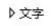 GUI Designer按钮类控件使用手册插图12