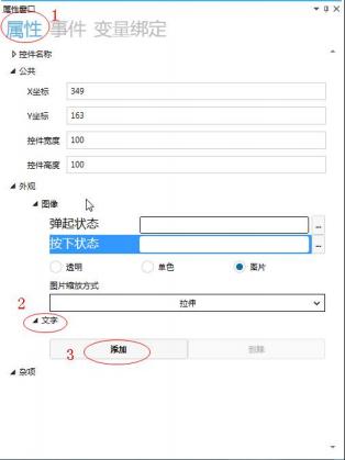 GUI Designer按钮类控件使用手册插图26